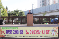 창원시, 제27회 노인의 날 기념행사…고령 친화 선도도시 만들 것