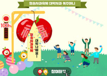 청송사과축제 앞두고 온라인 체험