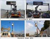 강변북로 등 6개 노선, 세척작업으로 부분 통제