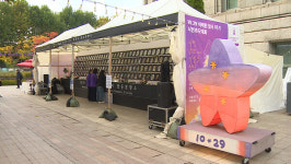 이태원 참사 1년 · · ·유가족 슬픔 그대로