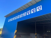 골칫거리 소분뇨 함께 처리…예천 마을형 퇴비자원화 시설