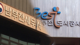 부천도시공사, 대행사업비 부가세 논란
