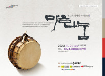 장애인 국악공연 마음나눔 11월 1일 시작