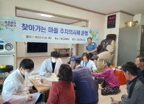 고창군, 의료사각지대 마을주치의사제로 챙긴다