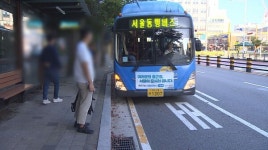 양주 옥정∼도봉산역 서울동행버스 6일 운행