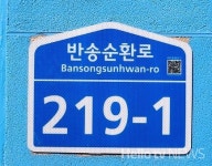 해운대구, 낡은 건물번호판 1천700곳 정비