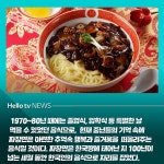 [카드뉴스] 인천차이나타운~ 짜장면 한그릇 할까?