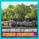 [카드뉴스]부산 금싸라기땅, 초고층실버타운 들어서나