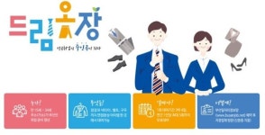 면접 정장 무료로…부산 드림옷장 오세요