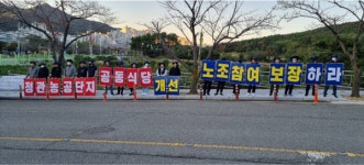 기장지역 산단 노동자들…공동세탁소 설치 요구