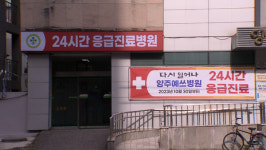 양주 24시간 응급실 생겨…의료 공백 해소 기대
