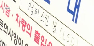 고창서 럼피스킨병 추가 확진…전북서 5번째