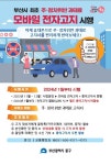 중구, 주·정차위반 모바일 전자고지 서비스 도입