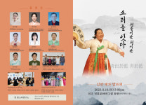 김연 명창 제자 발표회 청출어람 청어람 18일 열려