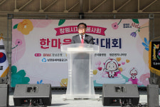 창원시 자원봉사회 한마음 다짐대회 열려