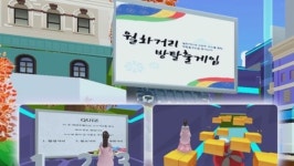메타버스, 강릉중앙시장맵 25일 오픈