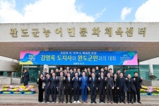 김영록 전남지사, 완도군민과 대화의 시간 가져