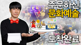 [신개념 오픈토크] 조성률 문화예술 사회적협동조합 대표