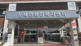 횡성 둔내면 인구 30년 만에 6천 명 돌파