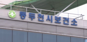 동두천시 보건소, 마이코플라스마 확산 개인방역 철저