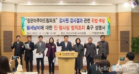 기장군의회 정관 아쿠아드림파크 예산 낭비, 전 군수가 책임져야