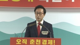 박영춘 전 SK그룹 부사장, 22대 국회의원 선거 춘천갑 출마 선언