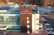 임실군 청소년수련원  여가부 인증 우수 운영기관 선정