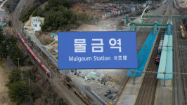 오는 29일부터 양산 물금역 KTX 정차…숙원 해소