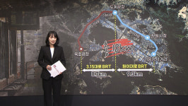 [기자브리핑] 창원 도심 관통하는 BRT, 대체 뭐길래?