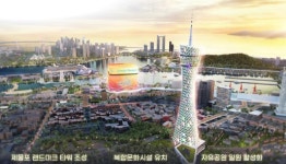 인천시, 제물포르네상스 청사진 공개…2040년까지 단계적 개발