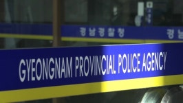 경남경찰, 하반기 마약 집중 단속…191명 검거
