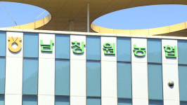 창원시 영업정지 처분 부당…남창원농협 항소심 승소