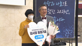 나눔과 기부 문화 확산…부천희망재단 훈훈한 연말