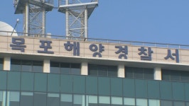 만취한 목포해경 차로 가로등 들이받아