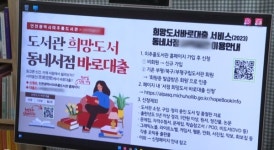 인천시, 희망도서 서점 바로대출 45곳 확대