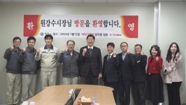 (주)피디에이원주공장 | 원강수 원주시장, 해태가루비(주) 공장 방문