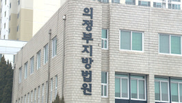 의정부 아내 살해 혐의 40대 재판…혐의 인정