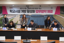 양주 덕정중·덕현고·양주고, 학교시설 개방 협약