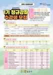 김포시 평생학습관, 사우동에서 운양동으로 이전 개관