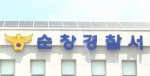 경찰, 순정축협 조합장 구속영장 신청
