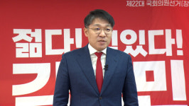 [나는 후보자다] 창원시 의창구 나서는 예비후보는?