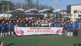 전지훈련, 가까운 원주로 가요