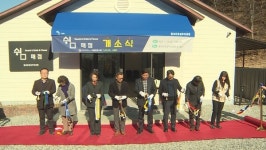 횡성군 자활근로사업단, 추모공원 내 매점 운영