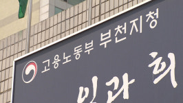 중대재해법 전면 시행…부천서도 50인 미만 사업장 산업안전 대진단