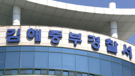실종 신고 쌍둥이 형제, 김해 하천변서 숨진 채 발견