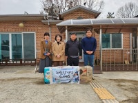 김제교육지원청, 사회복지시설에 설 생필품 전달