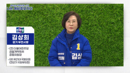[나는 예비후보자다] 경기 부천시병 더불어민주당 김상희 예비후보