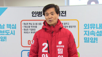 [나는 후보자다] 밀양시장 보궐선거에 나서는 예비후보는?