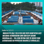 [카드뉴스] 바다마을 포장마차촌 강제 철거 돌입