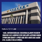 [카드뉴스]BJ에 별풍선 쏘다 사채 빚진 30대…한밤 중 식당 털다 덜미